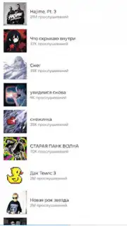 VK Music X скриншот 6