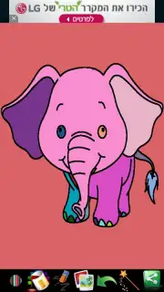 Coloring Pages for kids скриншот 6