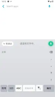 WeChat Keyboard скриншот 6