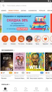 Read! скриншот 15