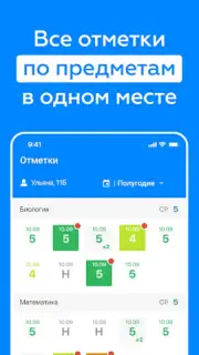 Дневник Калининграда скриншот 13