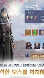 Moonlight Blade Mobile (KR) скриншот 7