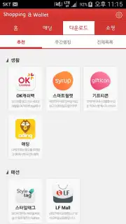 Shopping & wallet скриншот 2