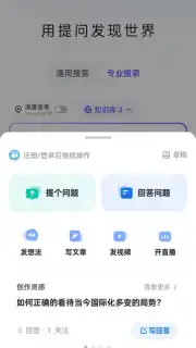 Zhihu скриншот 11