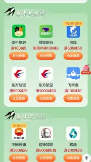 UnionPay скриншот 11