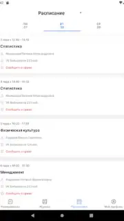 Портал МФЮА скриншот 2