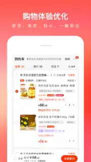 Jingdong скриншот 11