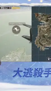 PUBG MOBILE：絕地求生M скриншот 2