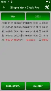 Simple Work Clock Pro скриншот 2