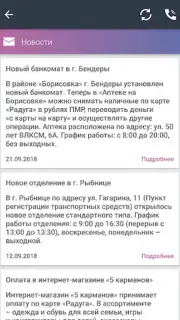 АПБ скриншот 5