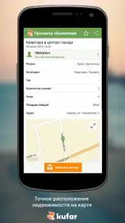 Kufar скриншот 4