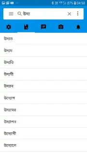 Bangla Dictionary V 9.0 By Syamu Vellanad скриншот 3