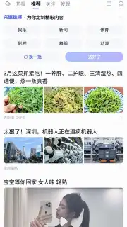 Baidu скриншот 20