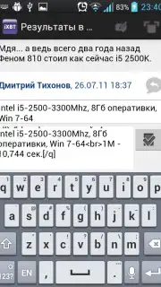iXBT скриншот 4