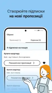 DIM.RIA: Ukraine flat rentals скриншот 16