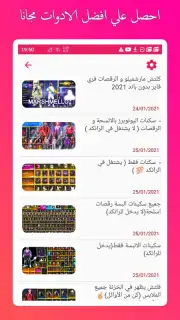 X-Game skin tools pro скриншот 1