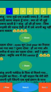 Hindi jokes collection vandar скриншот 2