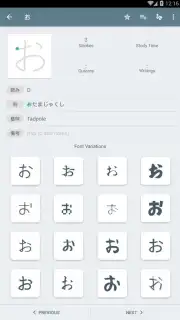 Japanese Kanji Study скриншот 8