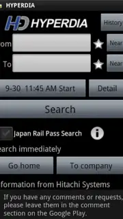 HyperDia - Japan Rail Search скриншот 6