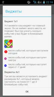 Birthdays & Other Events Reminder скриншот 1