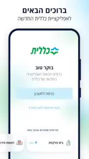 כללית скриншот 5