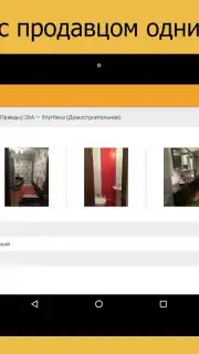 Krisha.kz скриншот 6