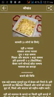 Sweets Recipes скриншот 1