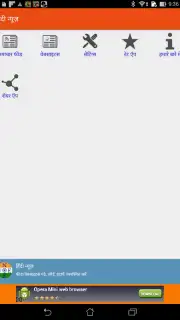 Hindi News скриншот 5
