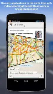 CamOnRoad скриншот 3