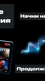 MTS Fog Play скриншот 2