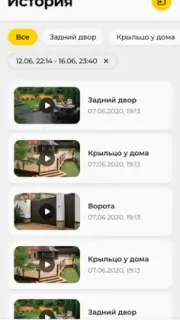 Дозор скриншот 3