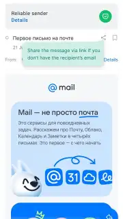 Mail.Ru скриншот 8