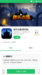 好游快爆 скриншот 9