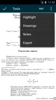 EBookDroid скриншот 19