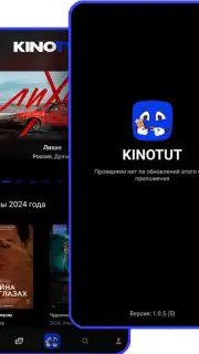 Kinotut App - Ваш проводник в мир кино скриншот 1