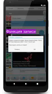 Просто радио онлайн скриншот 3