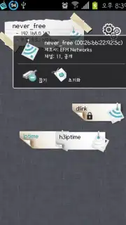 WiFi Connect скриншот 5