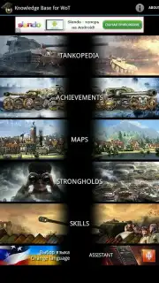 База знаний для WoT скриншот 9
