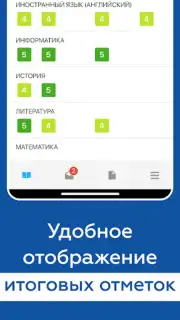 Дневник Новосибирской области скриншот 18