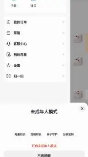 Douyin Huoshan Edition скриншот 10