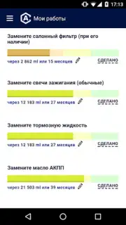 AutoCare.BY - приложение для а скриншот 3