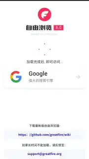 FreeBrowser скриншот 1