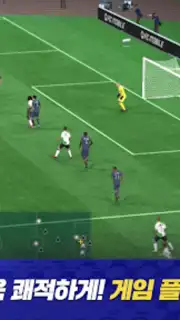 FC 모바일 скриншот 9