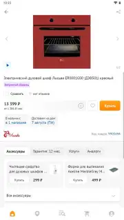 DNS Shop скриншот 6