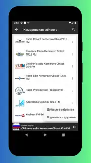 Radio Russia - Radio Russia FM, Russian Radio App скриншот 2