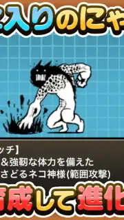 にゃんこ大戦争 скриншот 4