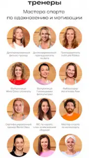 GymTeam скриншот 4