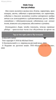 Read! скриншот 19