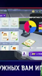 Тотал Футбол скриншот 1