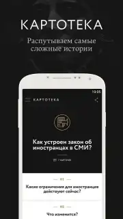 Meduza скриншот 3